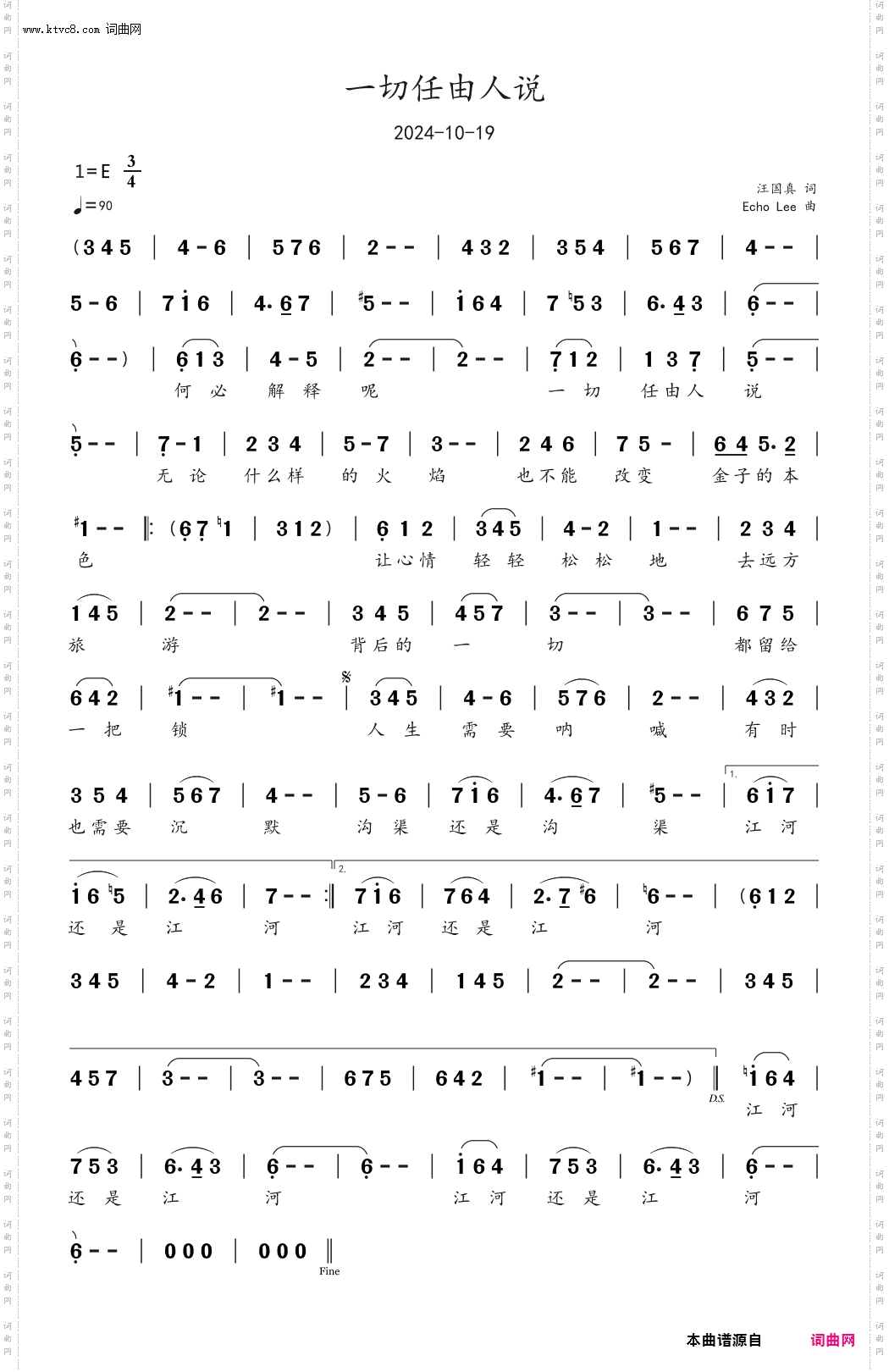 一切任由人说