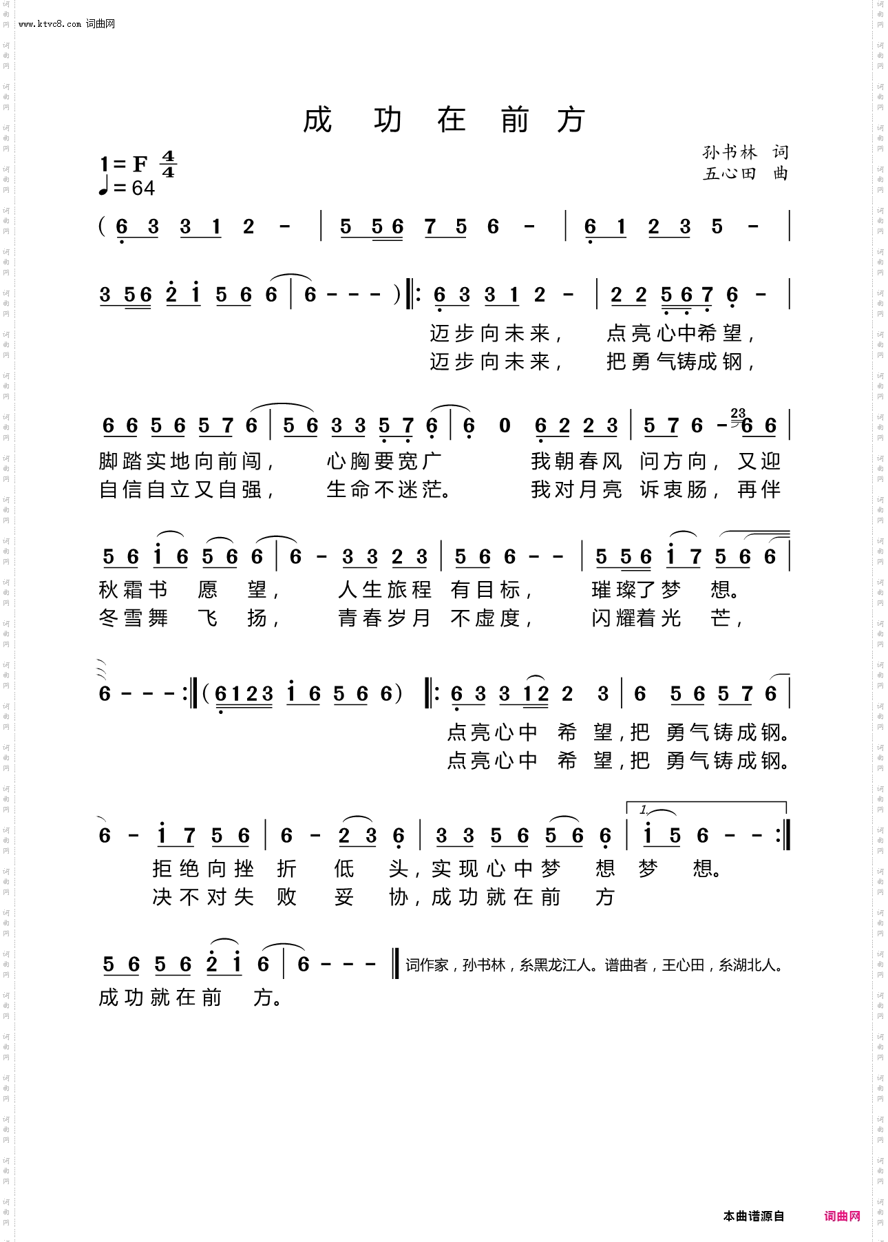 成功就在前方