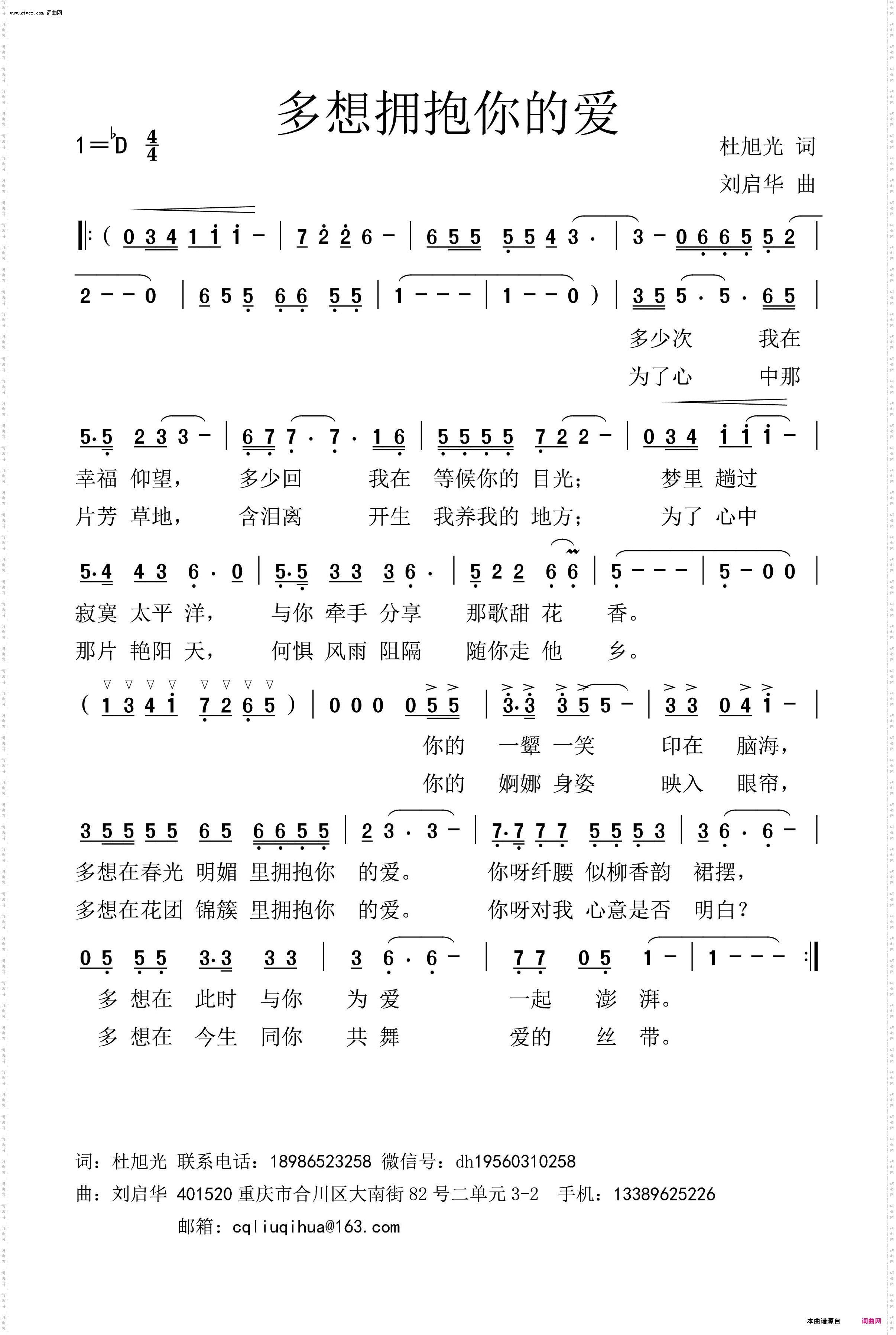 多想拥抱你的爱