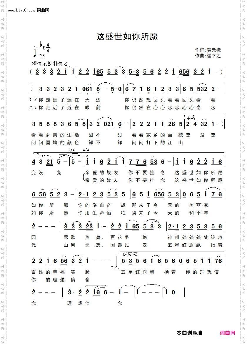 这盛世如你所愿