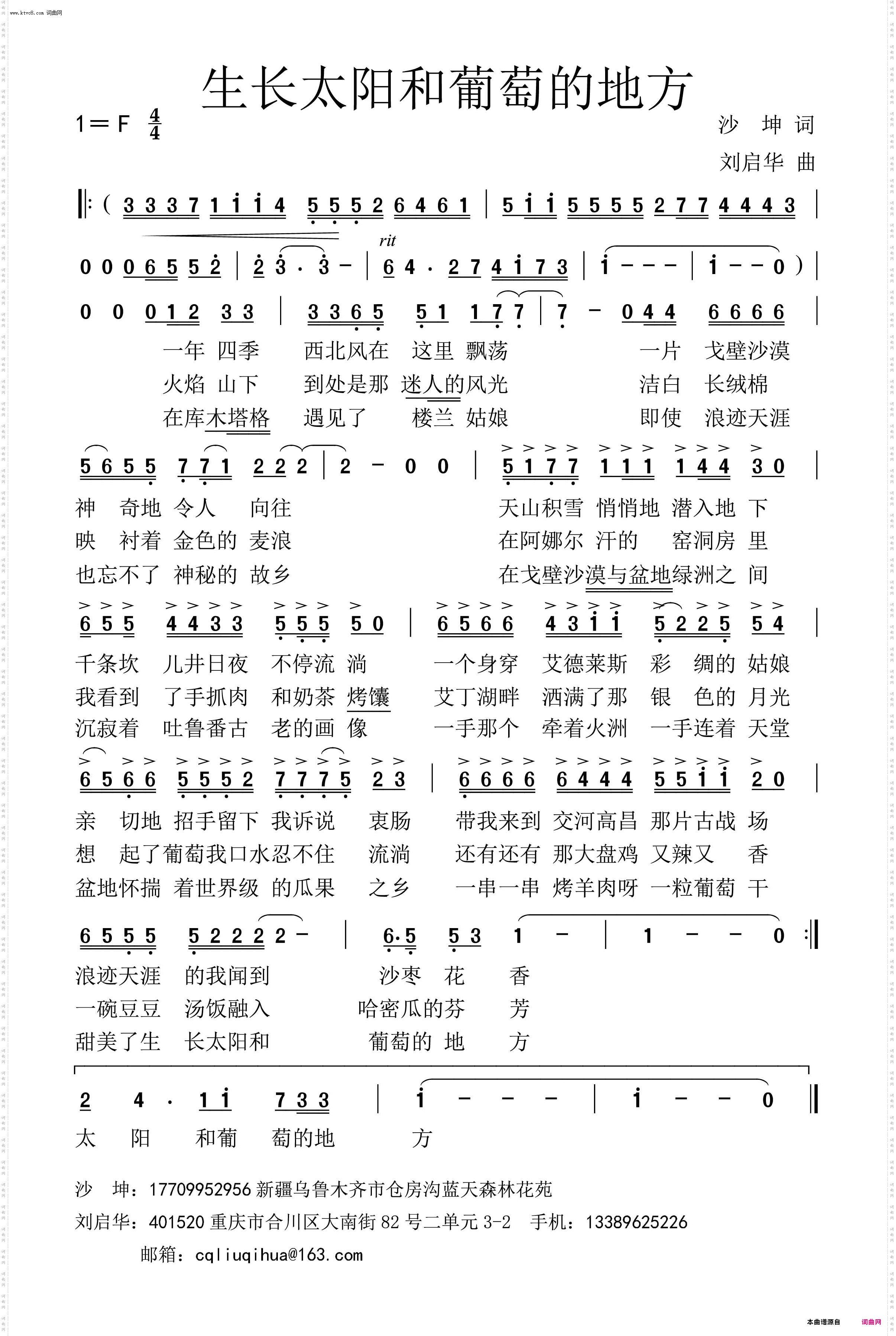 生长太阳和葡萄的地方