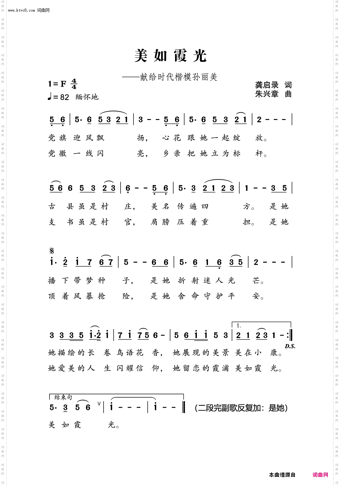 美如霞光