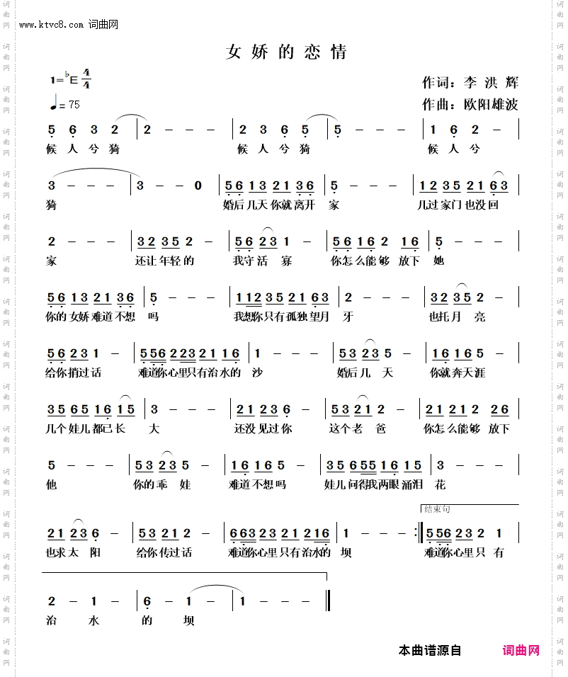女娇的恋情