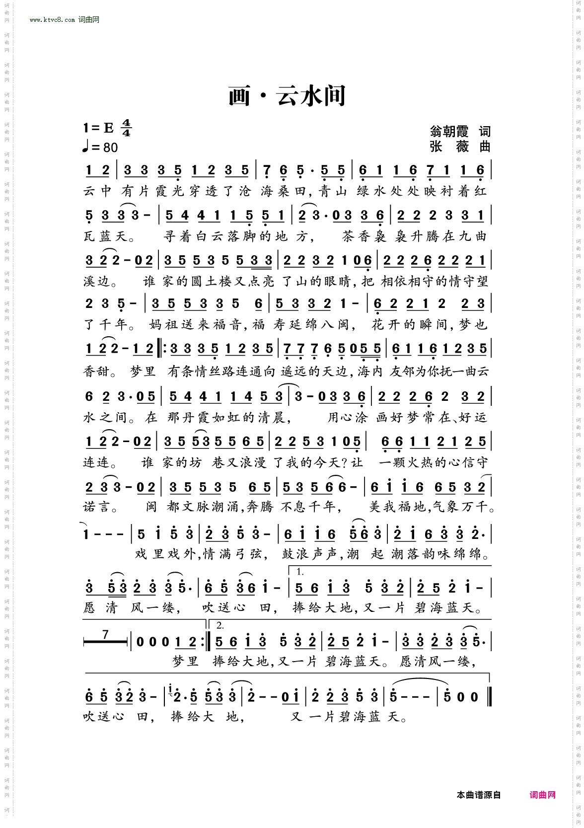 画·云水间