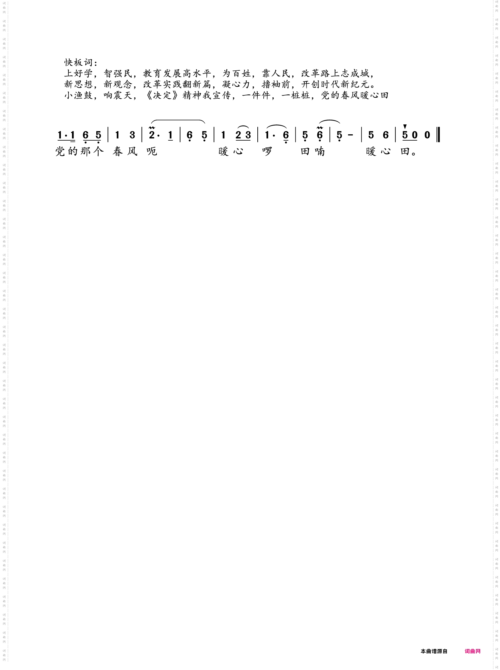 新化渔鼓