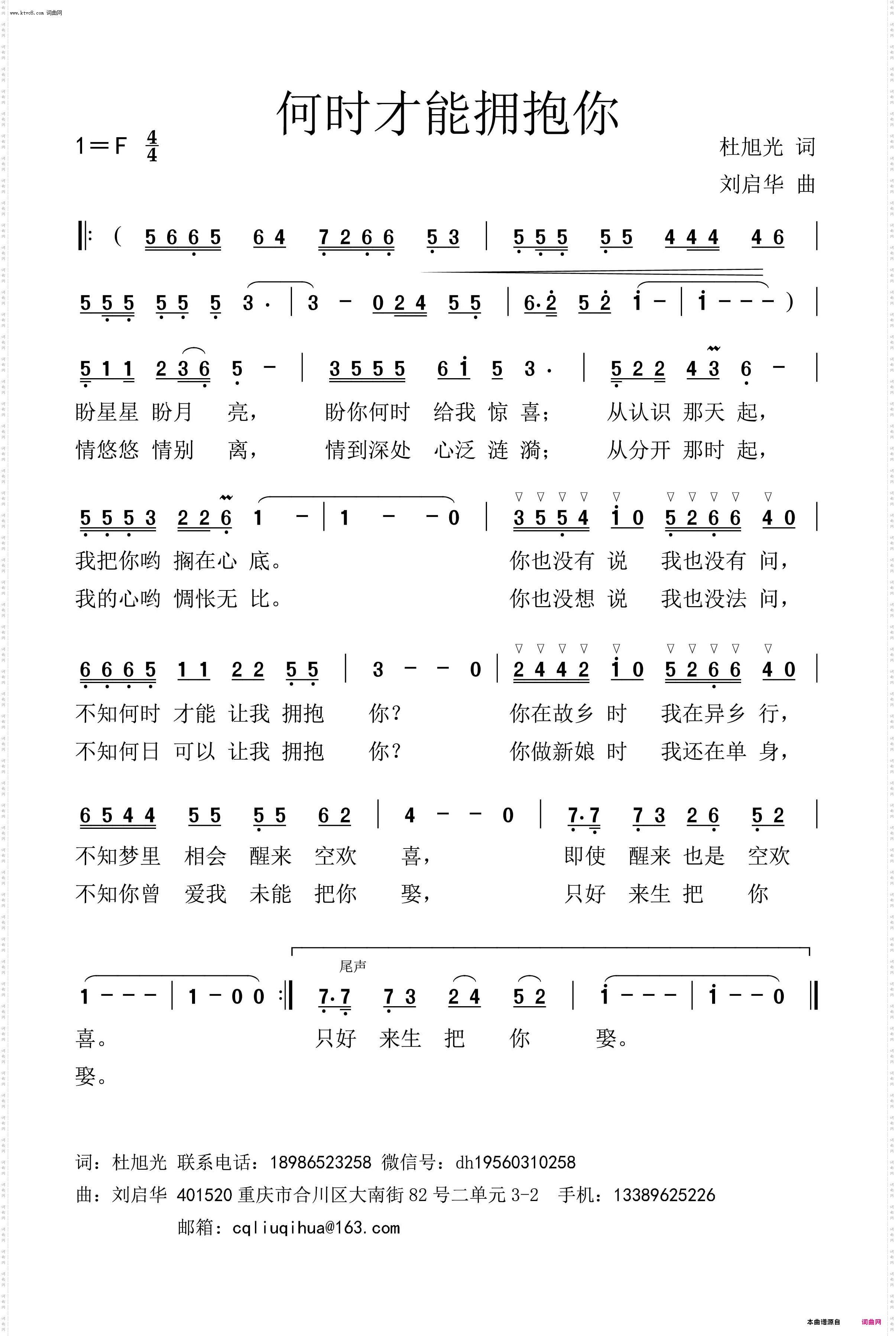 何时才能拥抱你