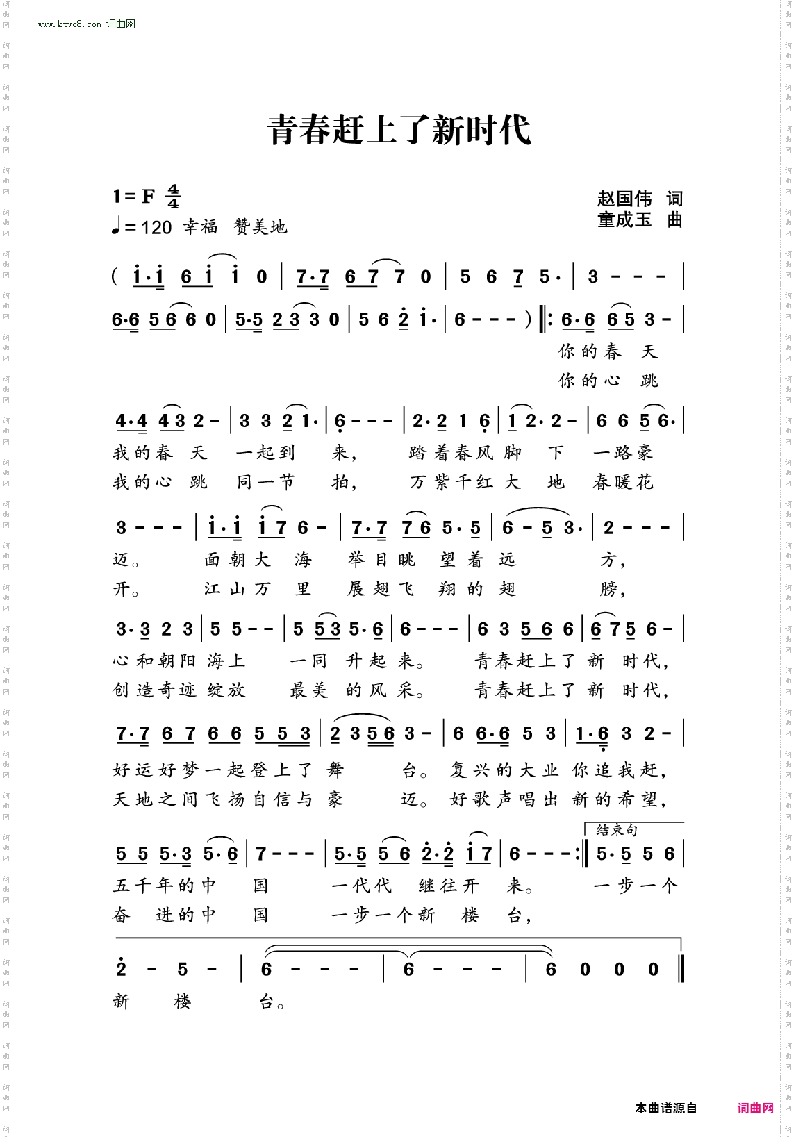 青春赶上了新时代