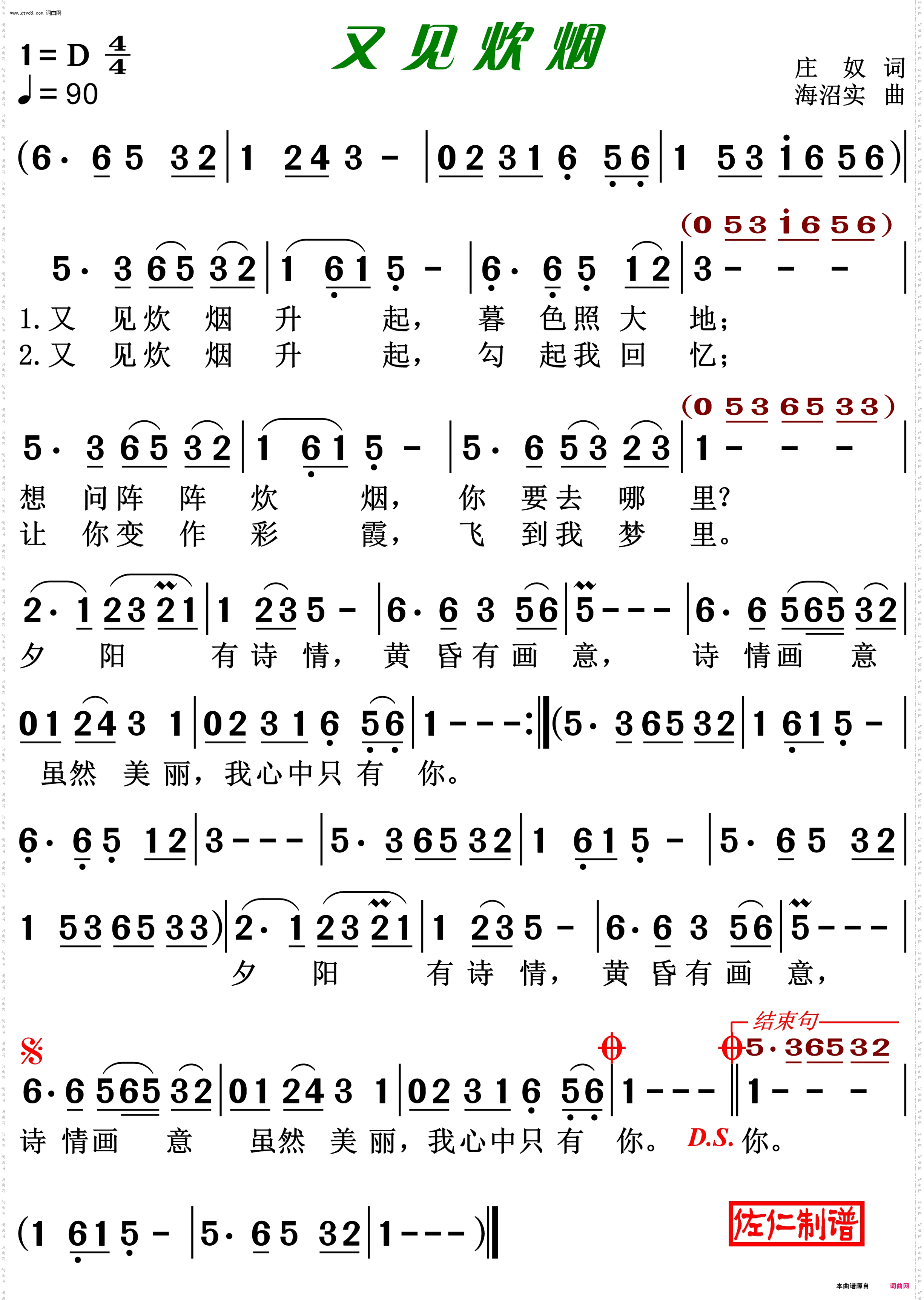 又见炊烟