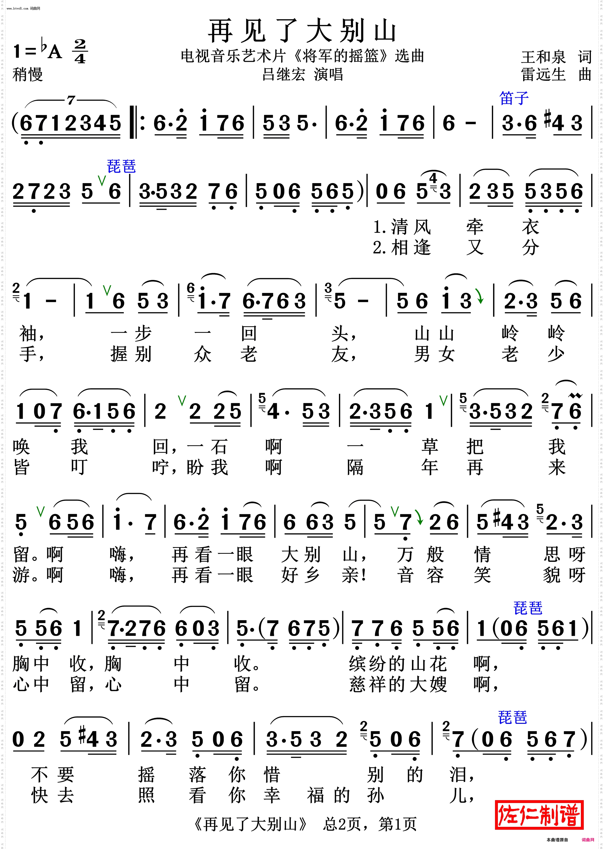 再见了大别山