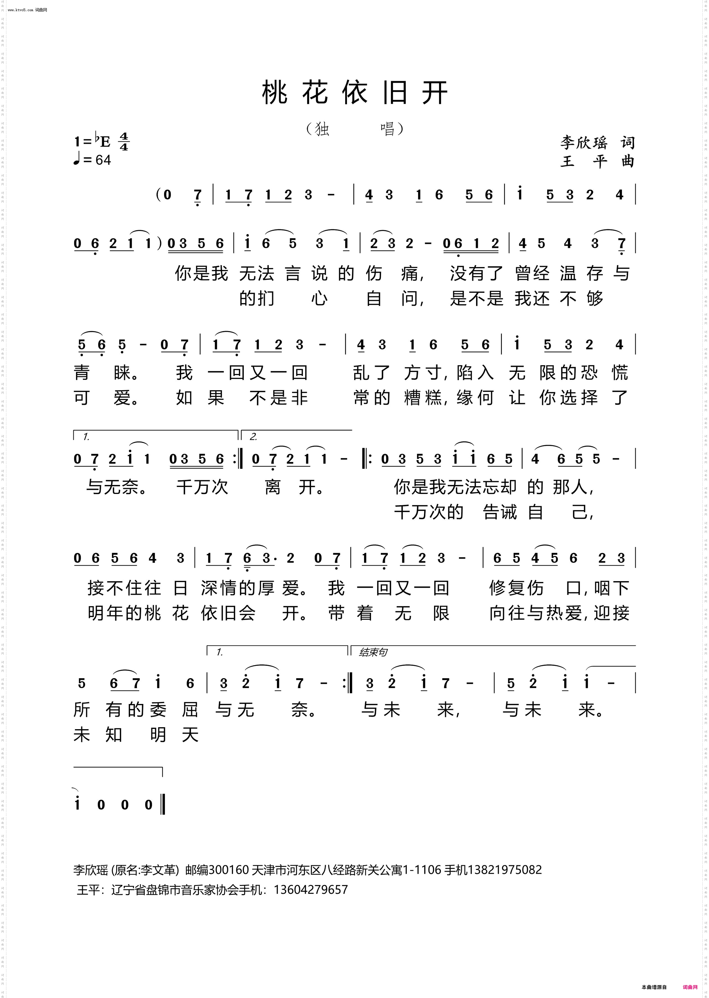 桃花依旧开