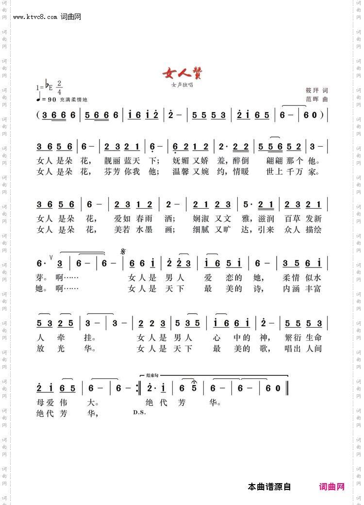 女人赞
