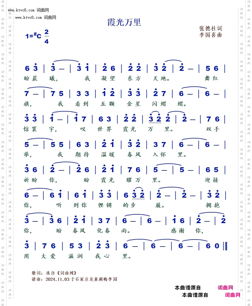 霞光万里