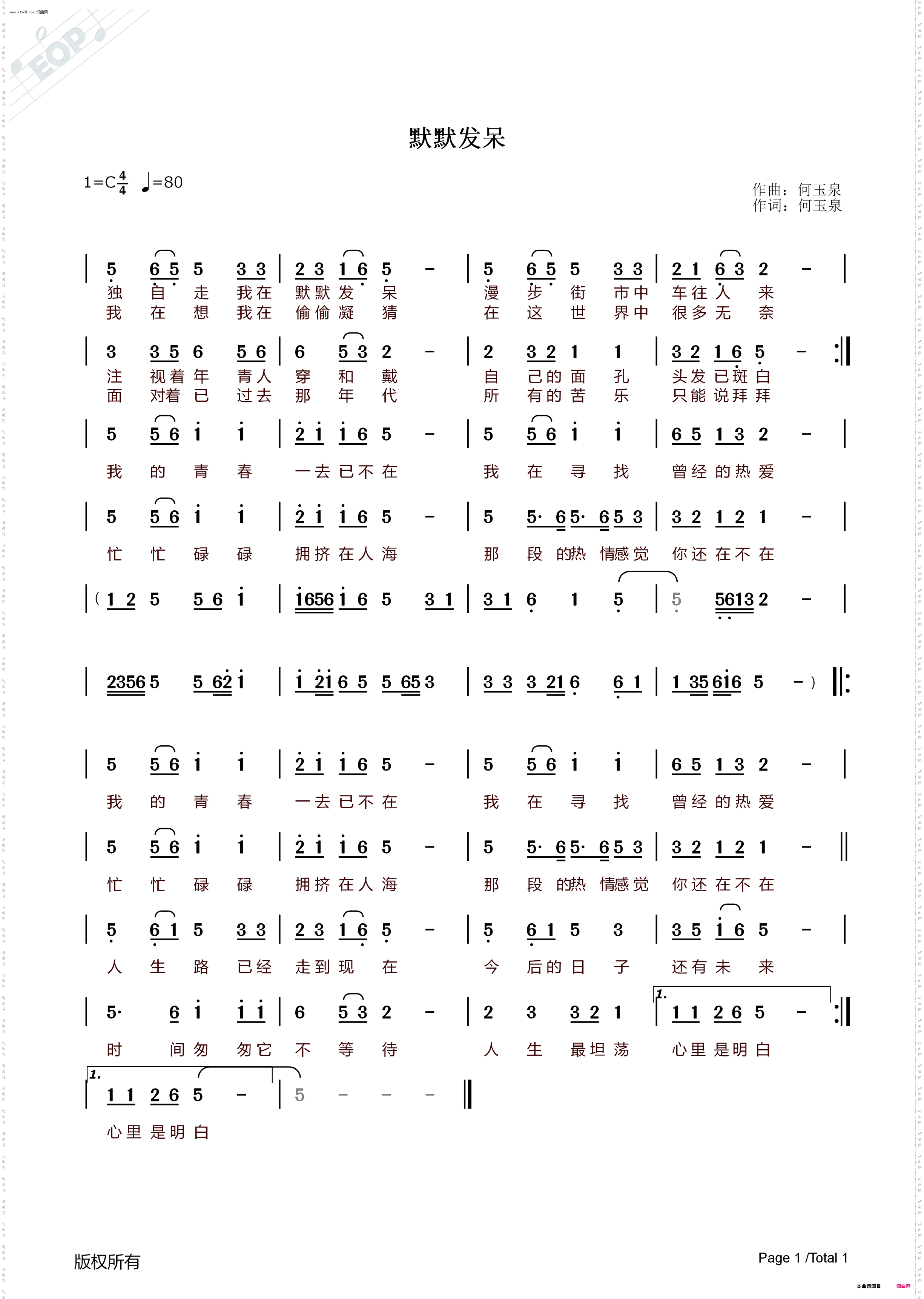 默默发呆