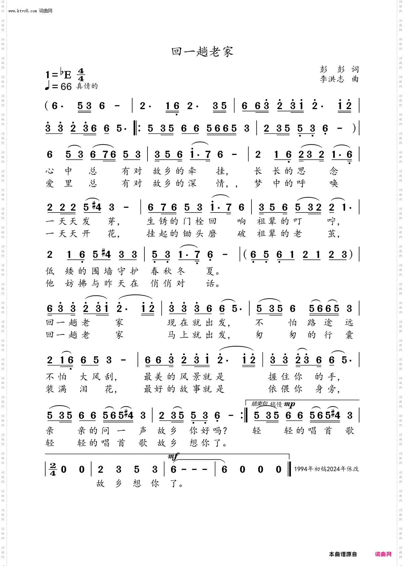 回一趟老家
