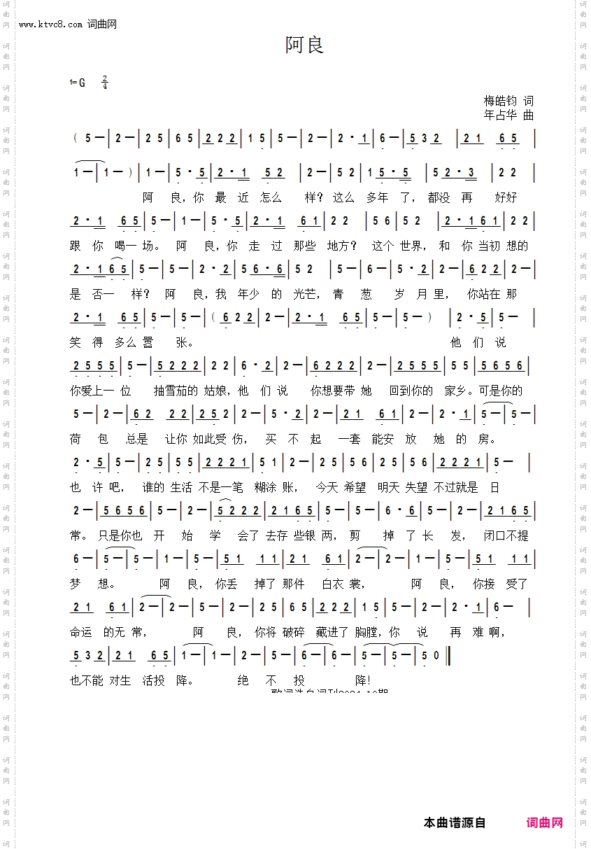 阿良