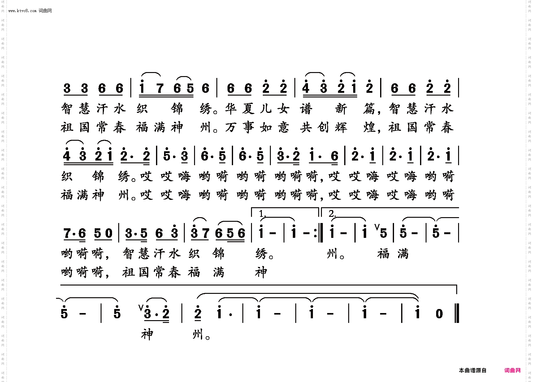 福满福州