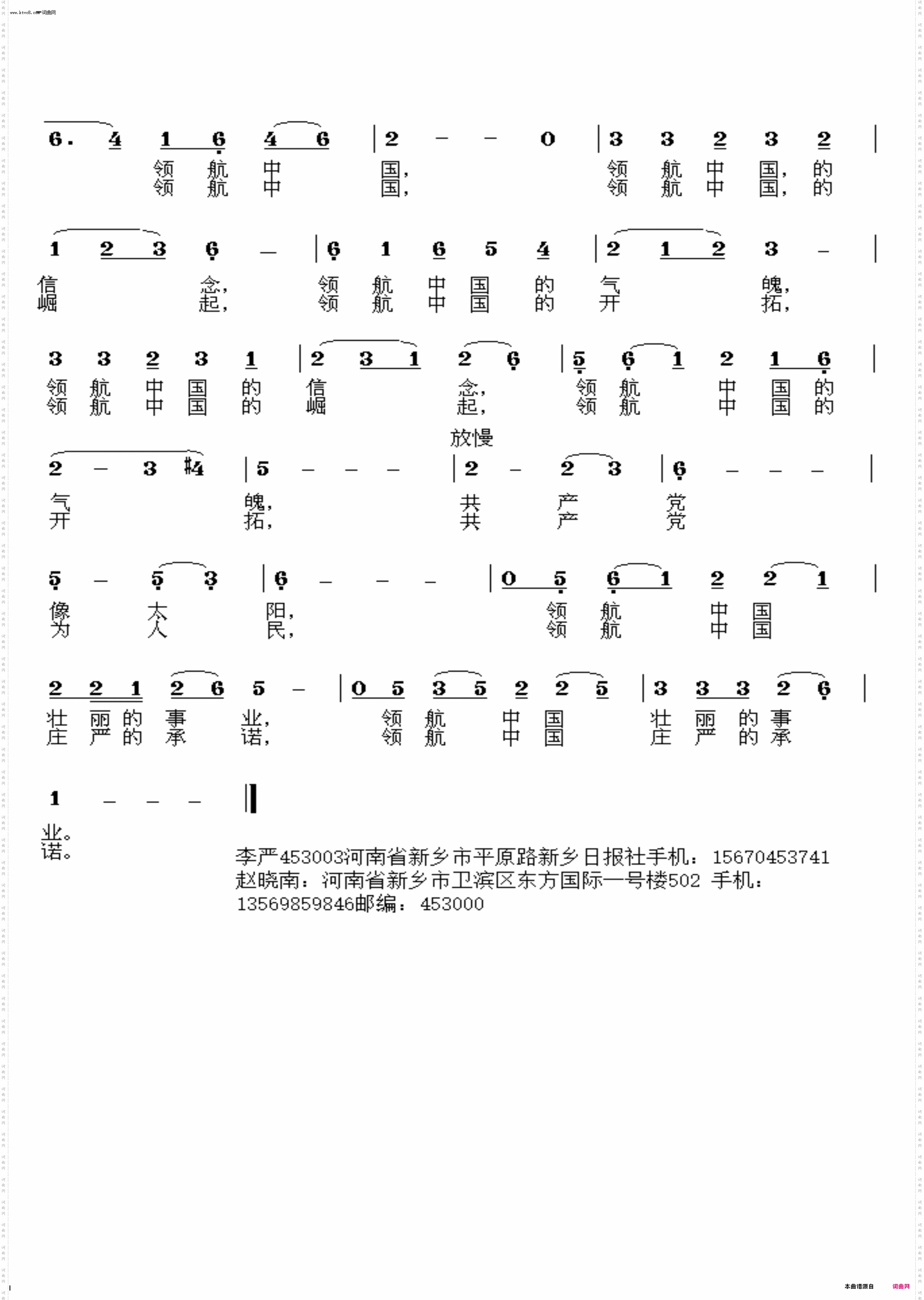 领航中国