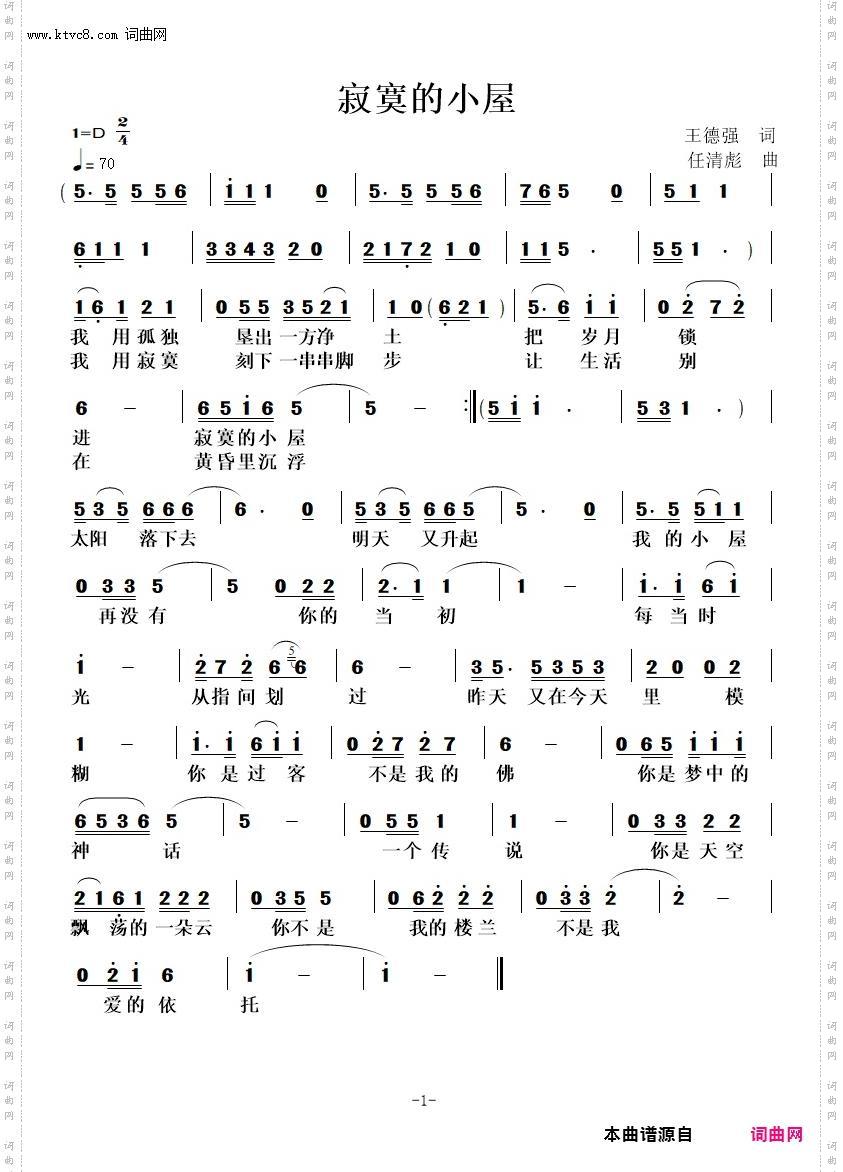寂寞的小屋