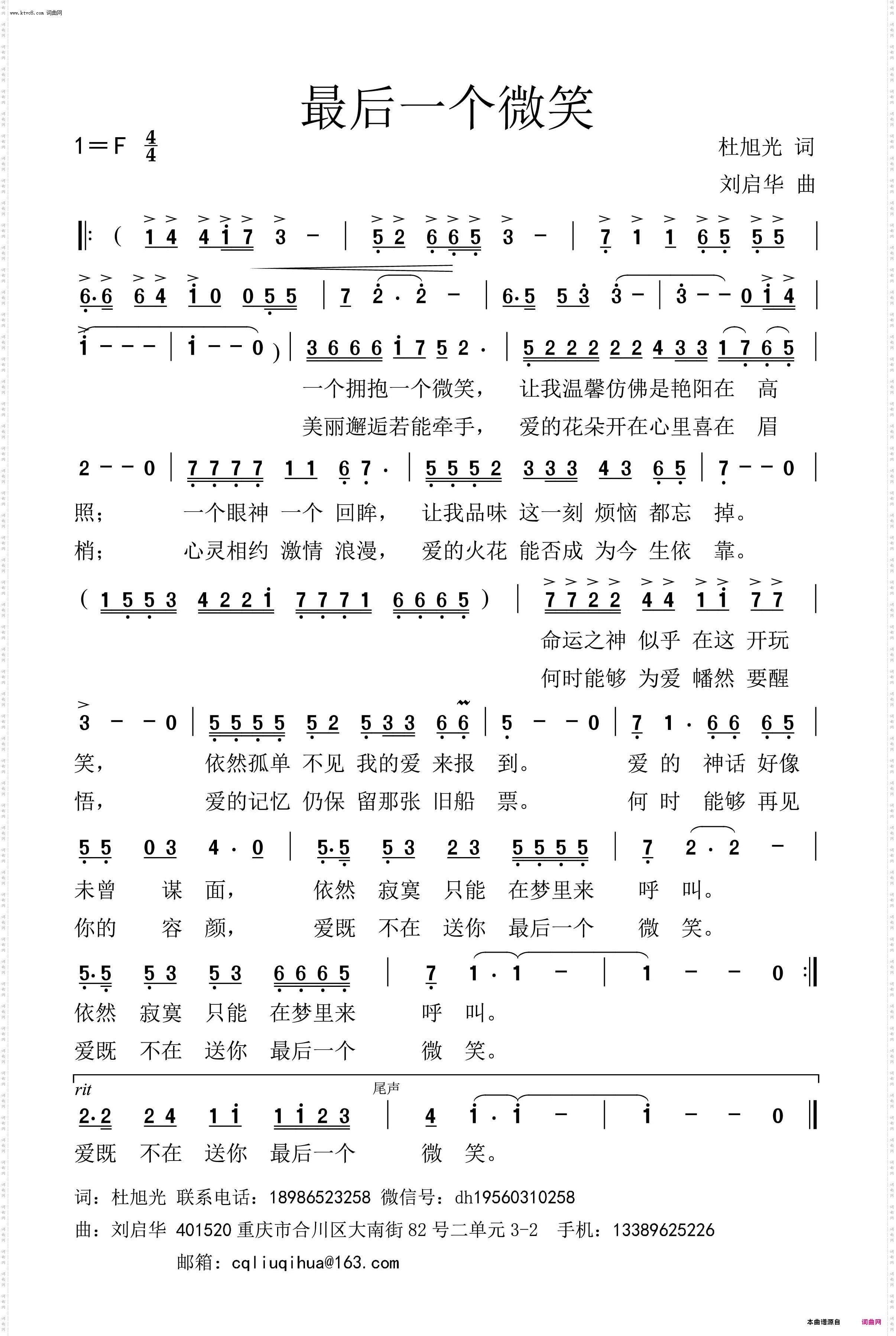最后一个微笑