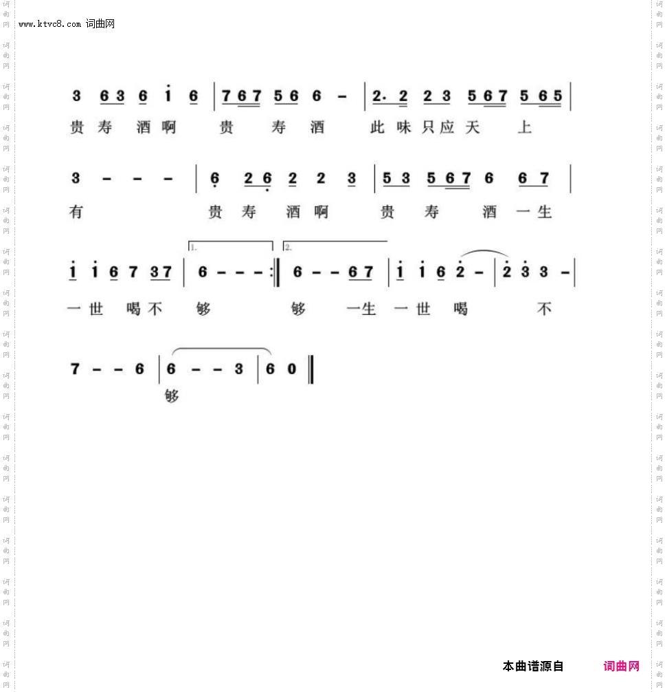 共饮贵寿酒