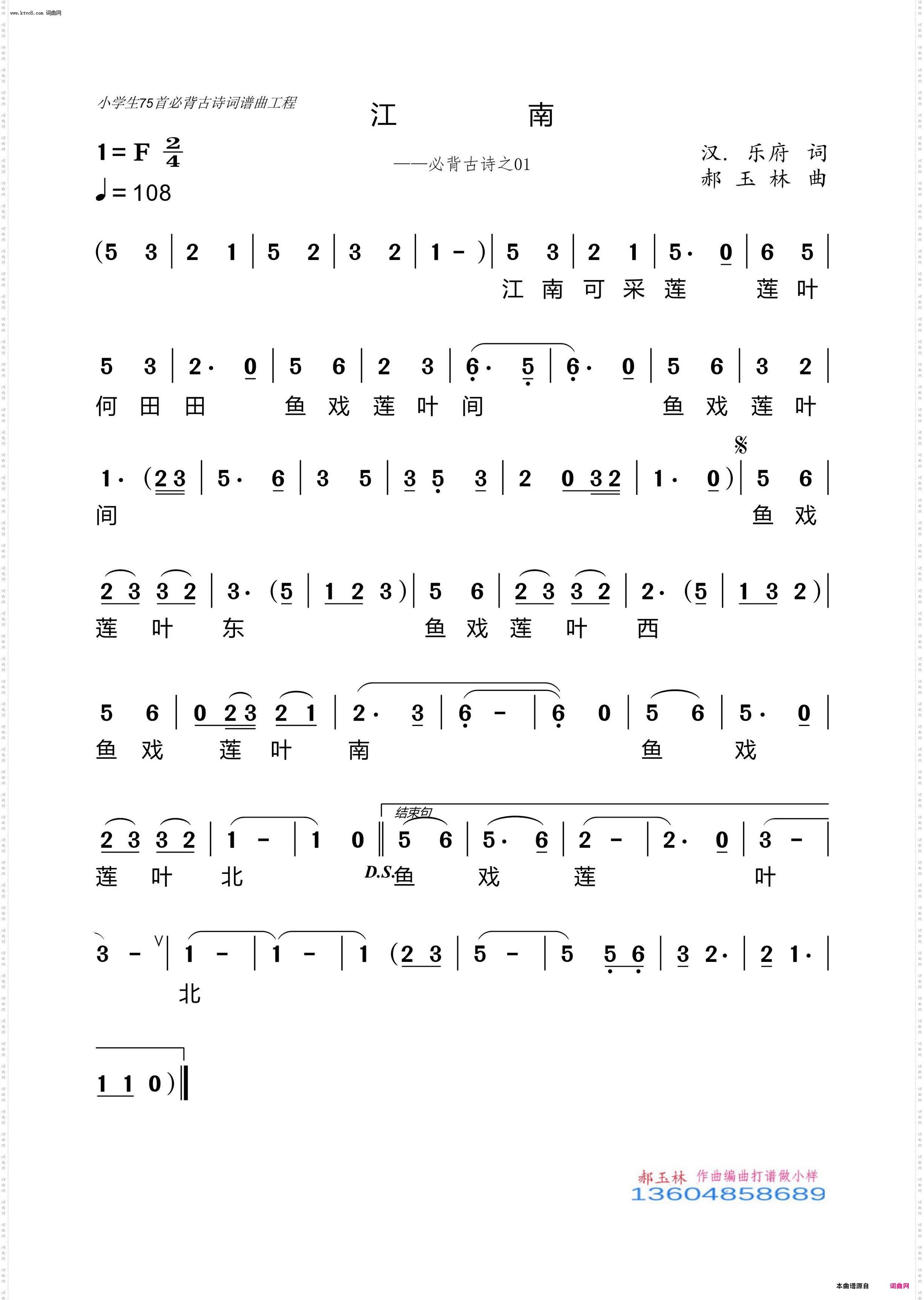 江南 汉·乐府_必背古诗之1