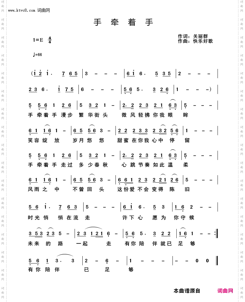 手牵着手