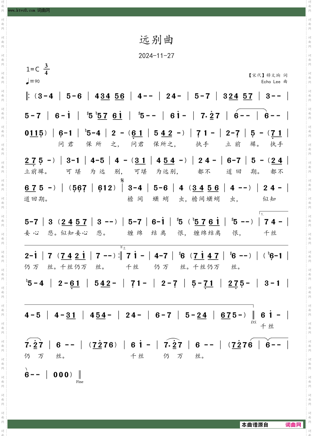 远别曲