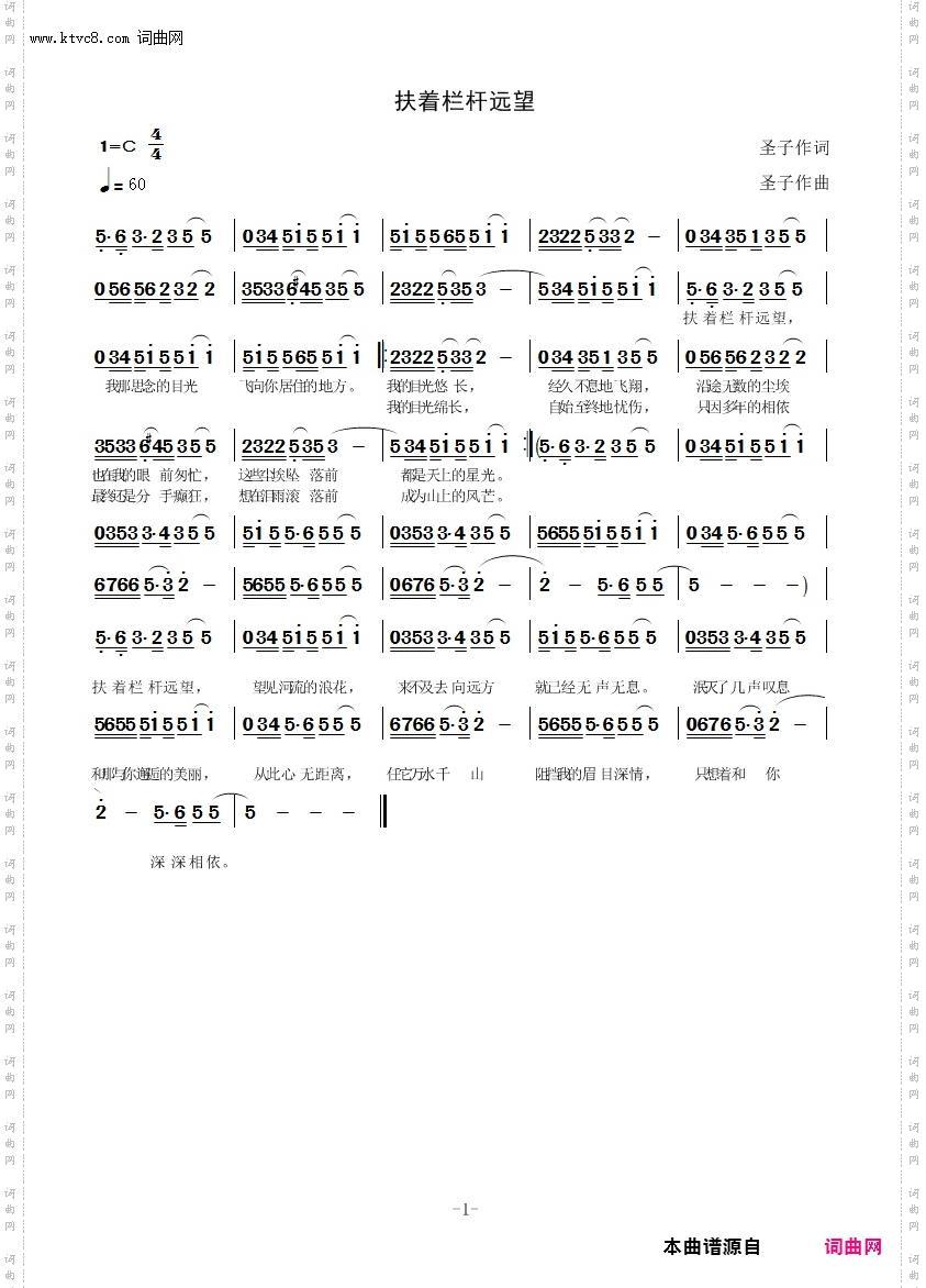 扶着栏杆远望