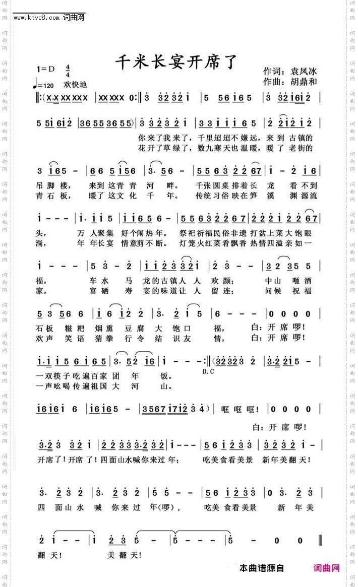 《年轻的朋友来相会》2页