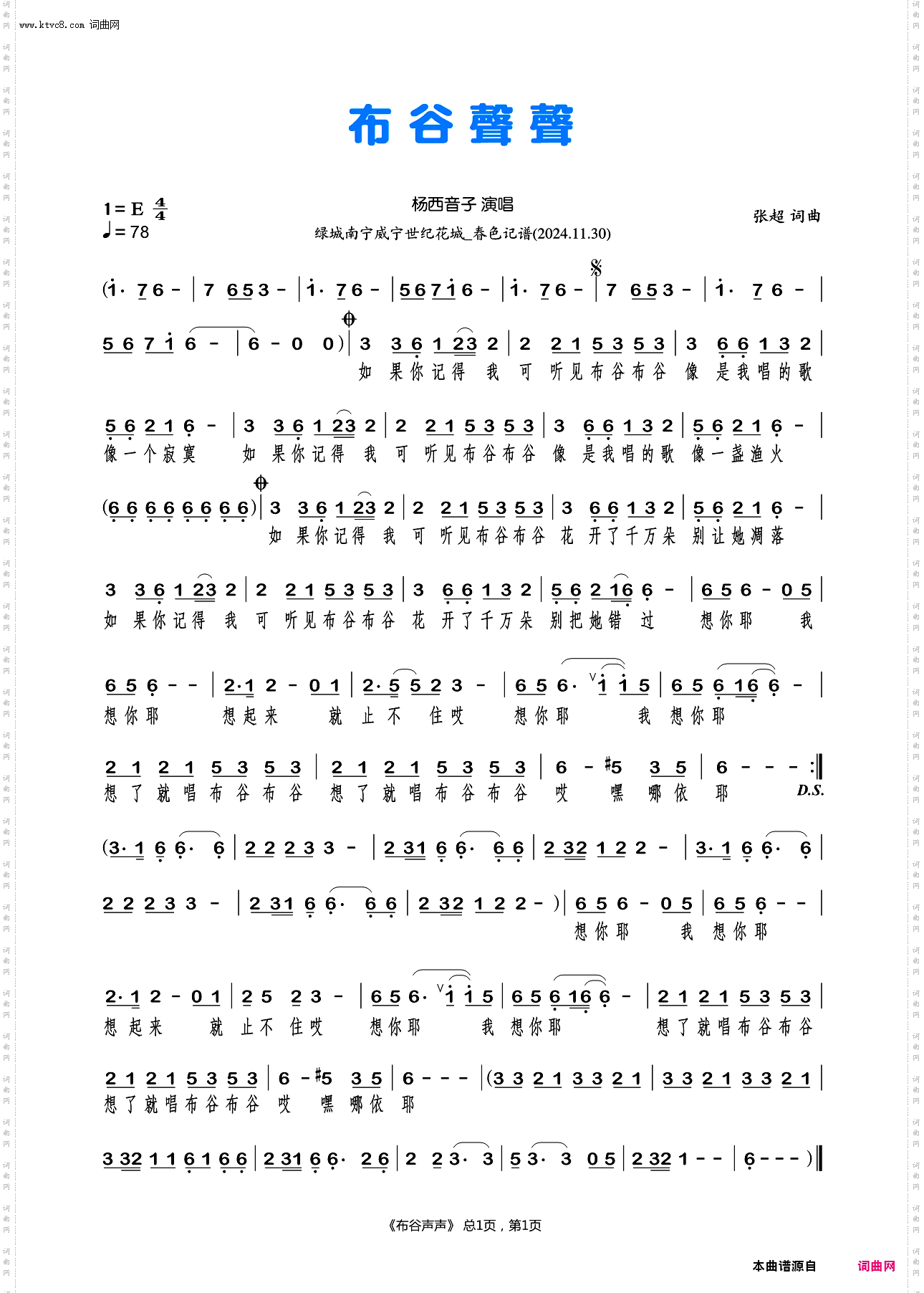 布谷声声_杨西音子