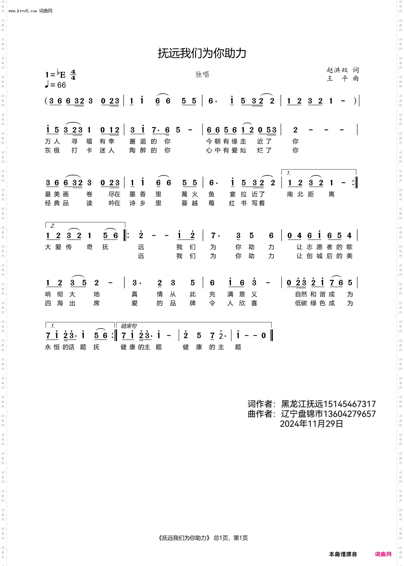 抚远我们为你助力