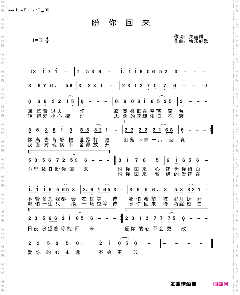 盼你回来