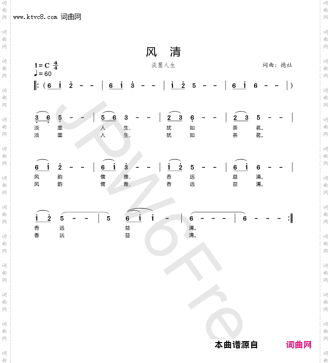 风清
