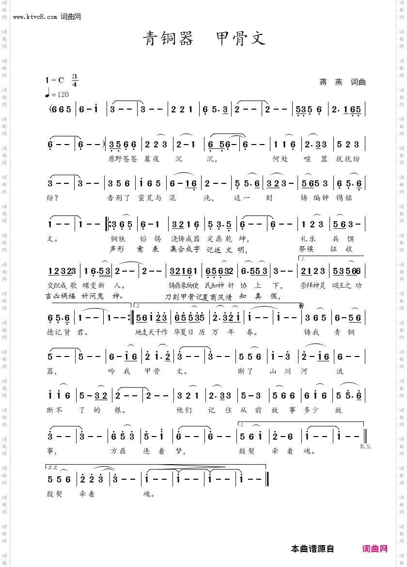青铜器、甲骨文