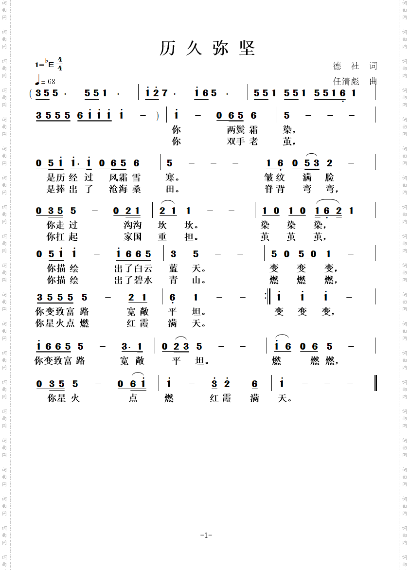 历久弥坚