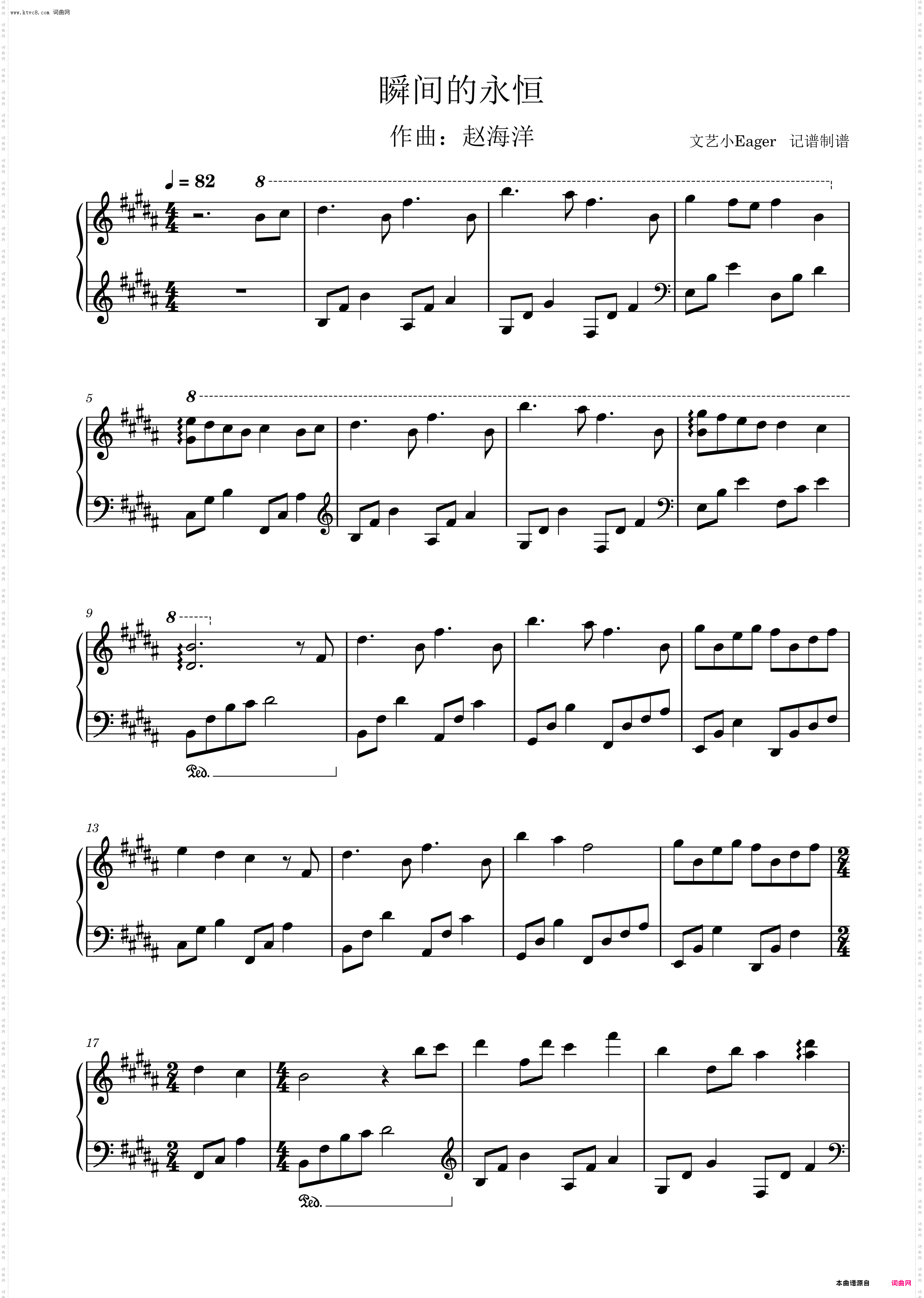 瞬间的永恒_原调钢琴曲谱