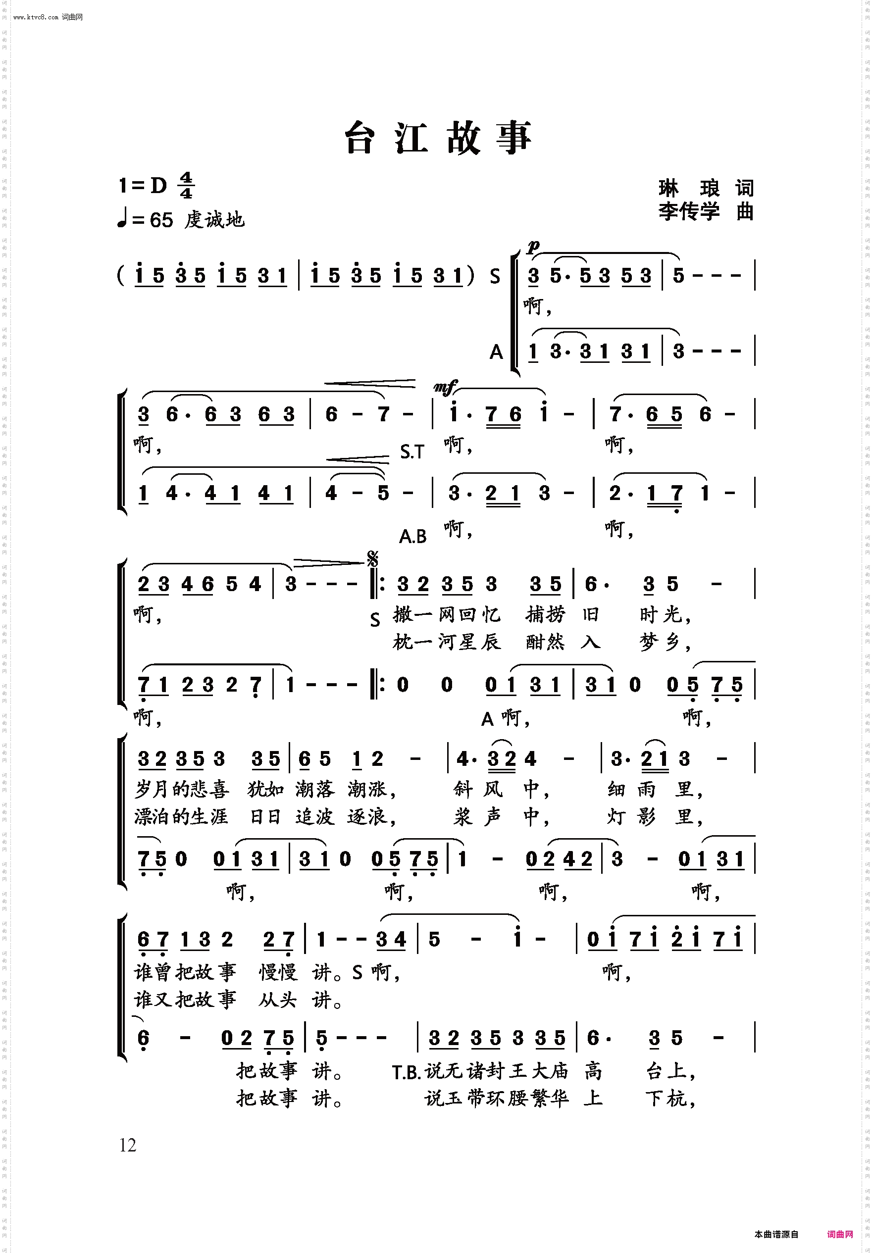 台江故事