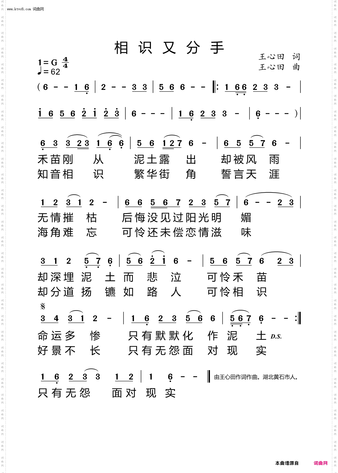 相识又分手