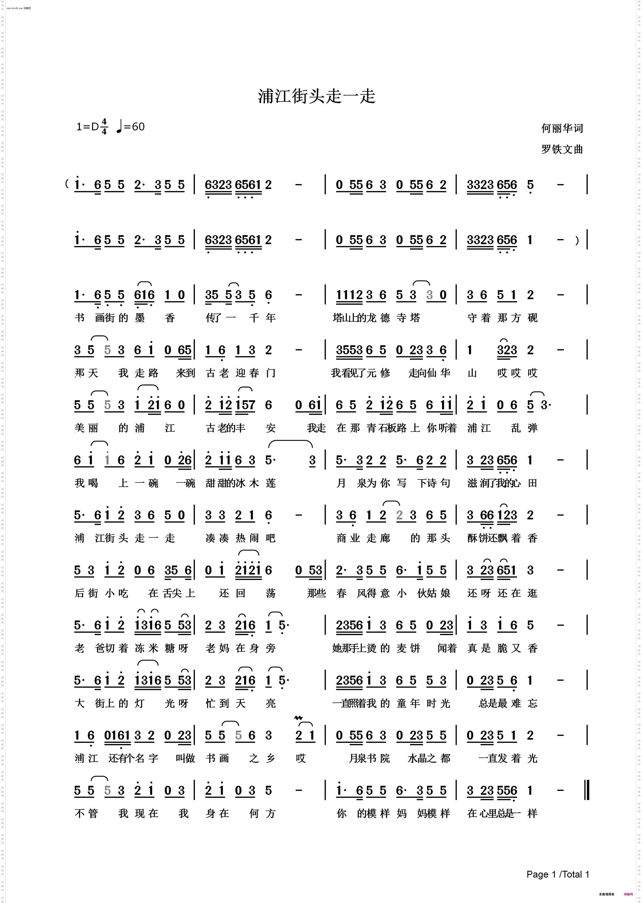 浦江街头走一走