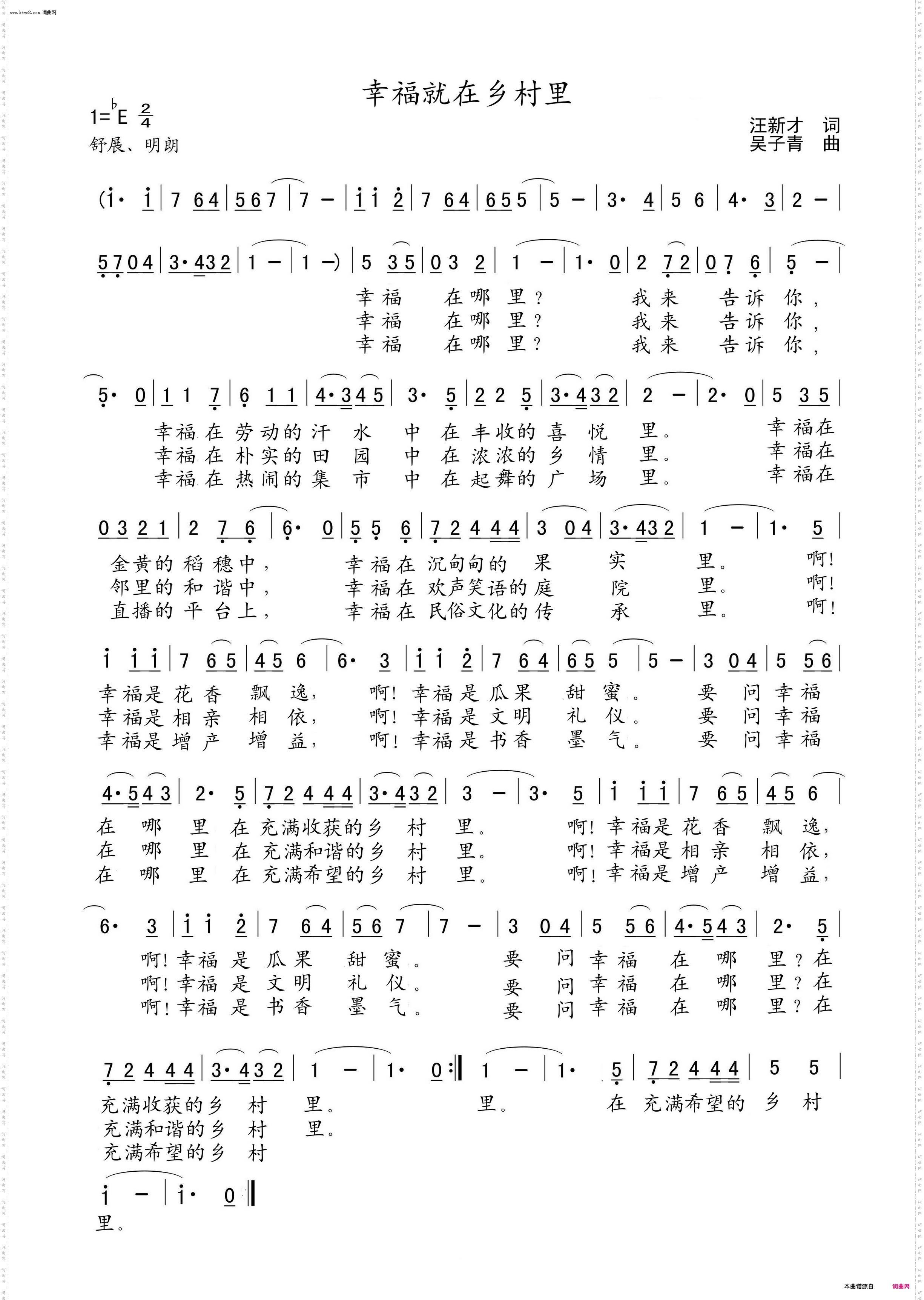 幸福就在乡村里_青年歌手黄艳演唱