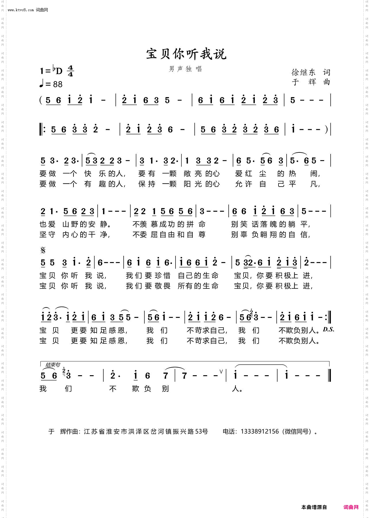 宝贝你听我说