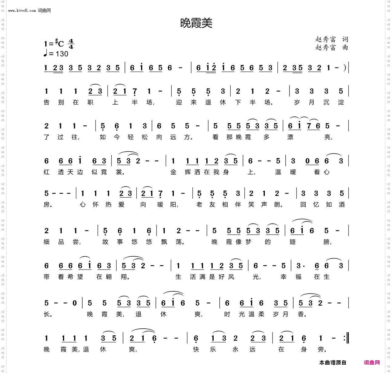晚霞美