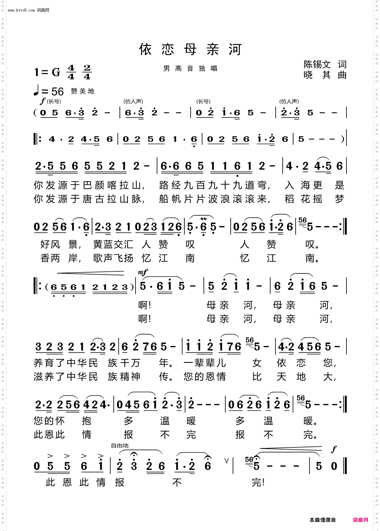 依恋母亲河