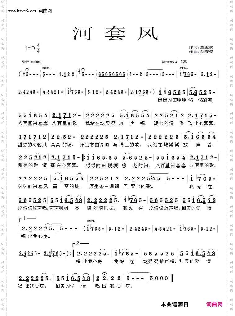 河套风_独唱/音画