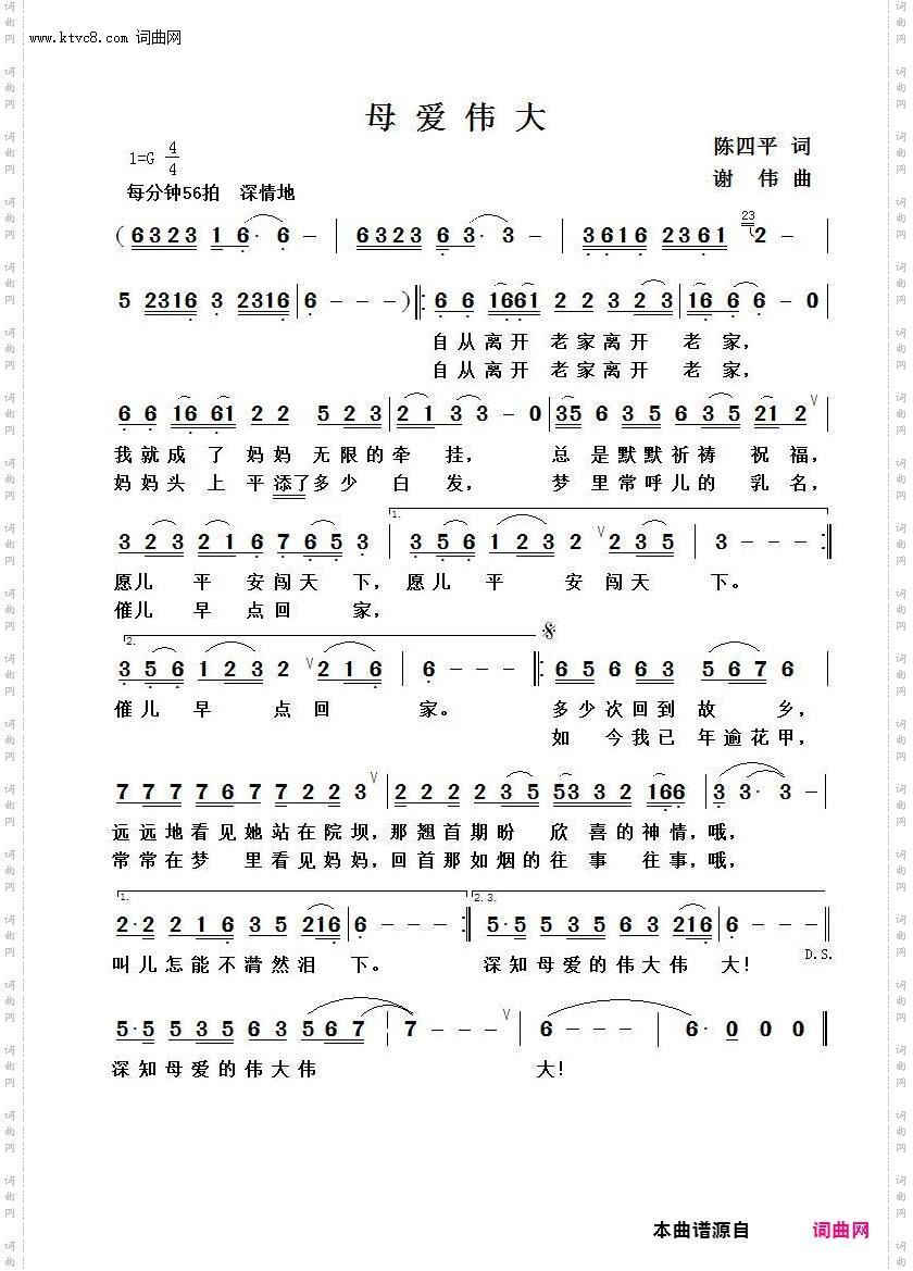 母爱伟大