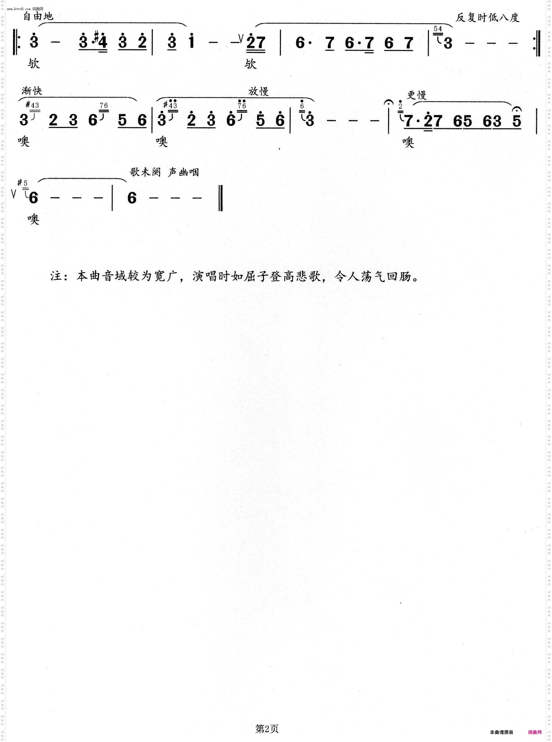 望大陆 哀歌