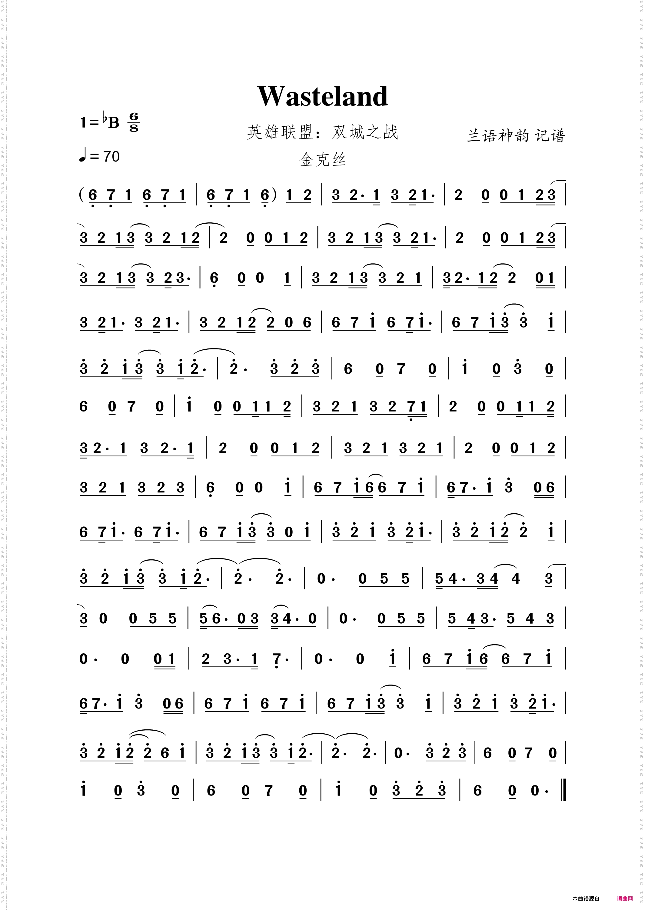 Wasteland_英雄联盟：双城之战