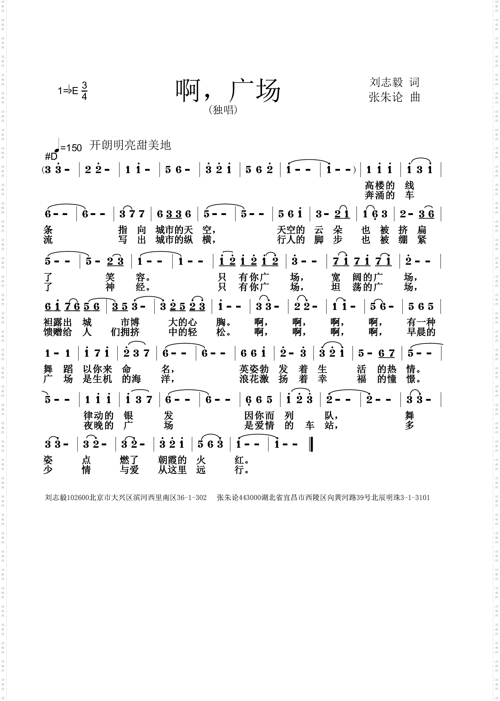 啊，广场