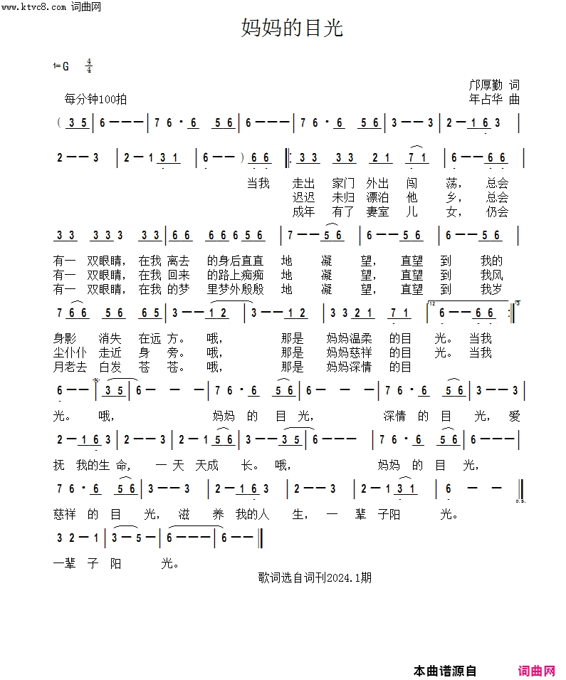 妈妈的目光