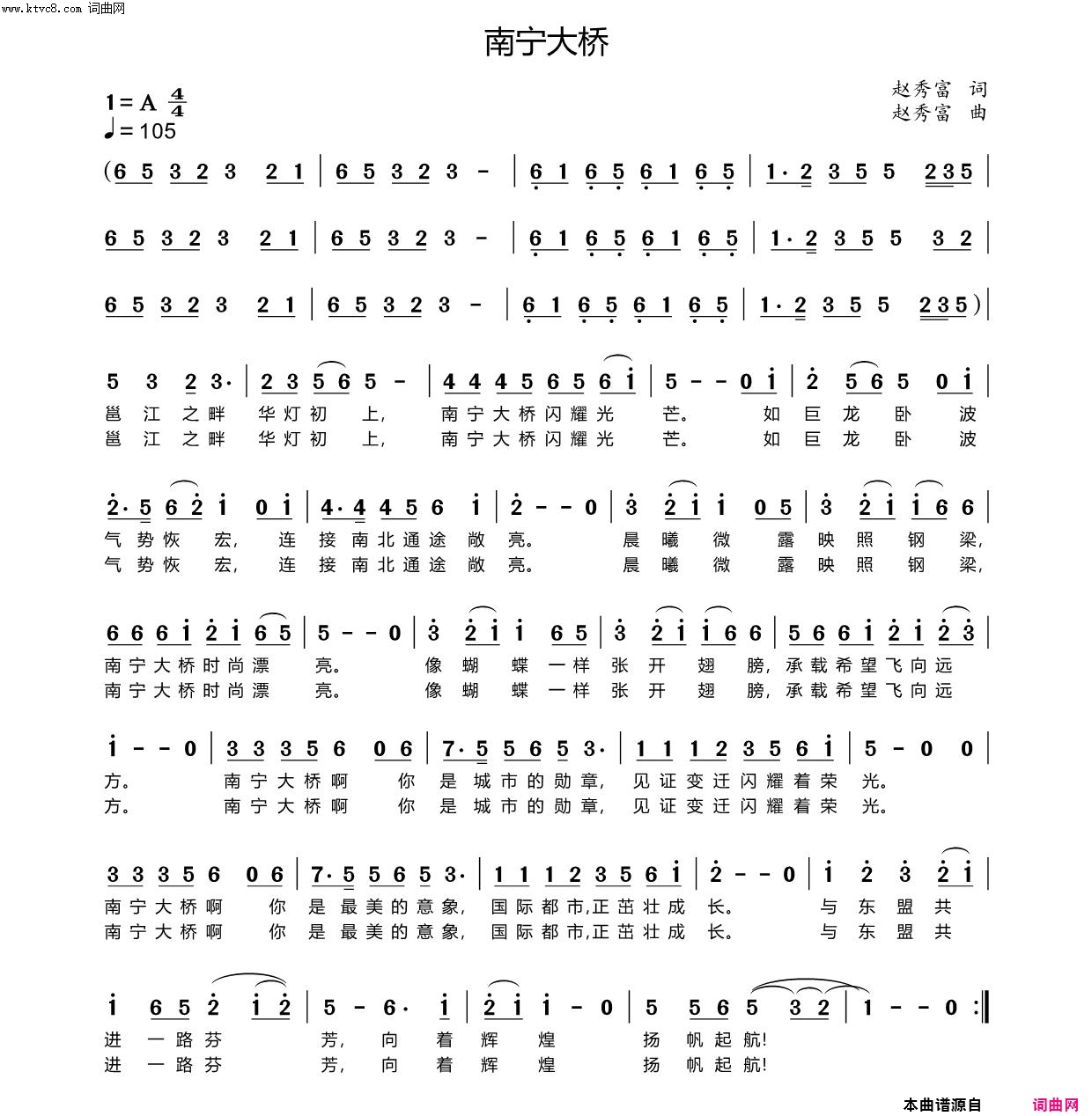 南宁大桥